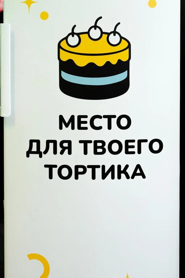 Холодильник для торта